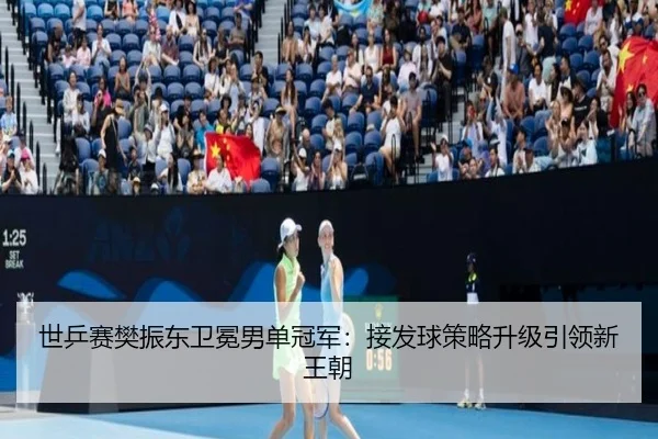 shi-ping-sai-fan-zhen-dong-wei-mian-nan-dan-guan-jun-jie-fa-qiu-ce-lve-sheng-ji-yin-ling-xin-wang-chao-3-243.jpg