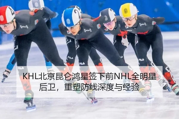 bei-jing-kun-lun-hong-xing-qian-xia-qian-quan-ming-xing-hou-wei-zhong-su-fang-xian-shen-du-yu-jing-yan-2-928.jpg