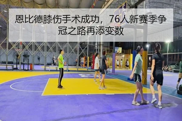 en-bi-de-xi-shang-shou-shu-cheng-gong-ren-xin-sai-ji-zheng-guan-zhi-lu-zai-tian-bian-shu-2-710.jpg