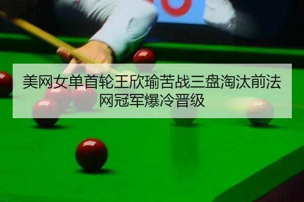 mei-wang-nv-dan-shou-lun-wang-xin-yu-ku-zhan-san-pan-tao-tai-qian-fa-wang-guan-jun-bao-leng-jin-ji-2-717.jpg